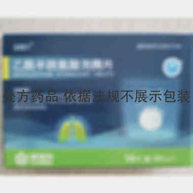 优选 乙酰半胱氨酸泡腾