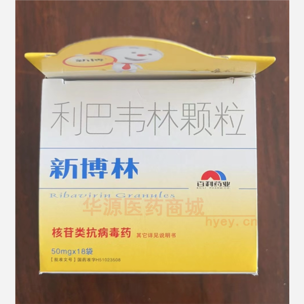 优选 利巴韦林颗粒(新