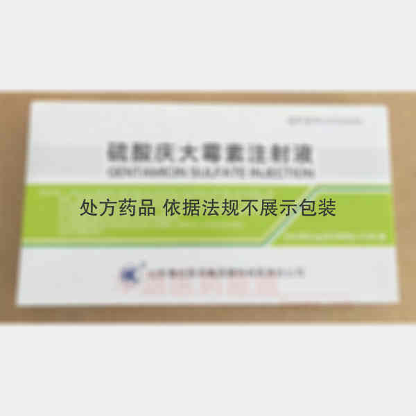 优选 硫酸庆大霉素注射