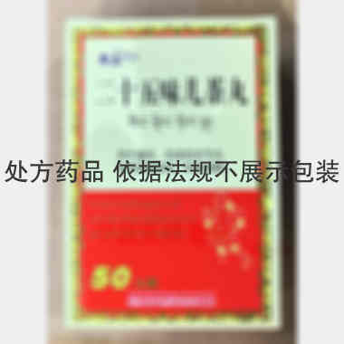二十五味儿茶丸（ 0.3g*50丸 西藏林芝宇拓藏药有限责任公司