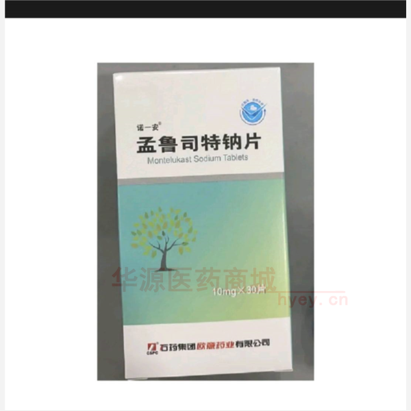 优选 孟鲁司特钠片(套