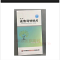 优选 孟鲁司特钠片(套