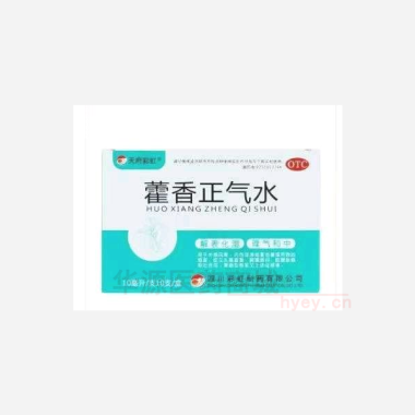 优选 藿香正气水