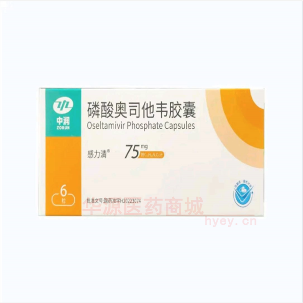 优选 磷酸奥司他韦胶囊