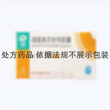 磷酸奥司他韦胶囊 75mg*6s 国药集团致君（深圳）坪山制药有限公司