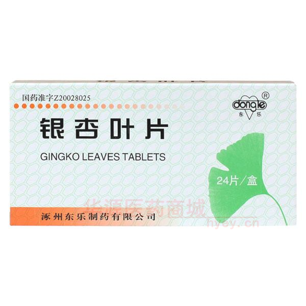 优选 银杏叶片(薄膜衣