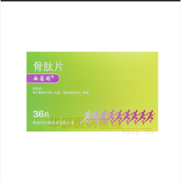 优选 骨肽片