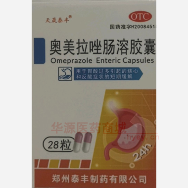 优选 奥美拉唑肠溶胶囊