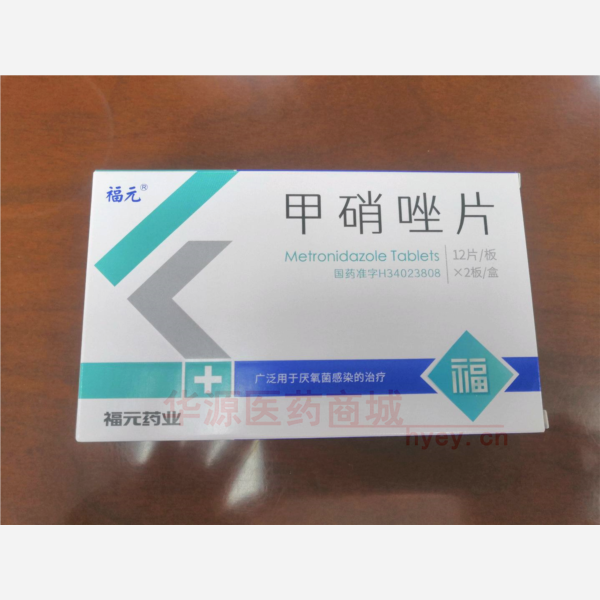 优选 甲硝唑片