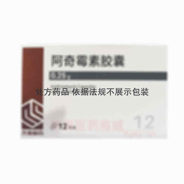 优选 阿奇霉素胶囊