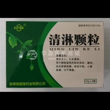 优选 清淋颗粒