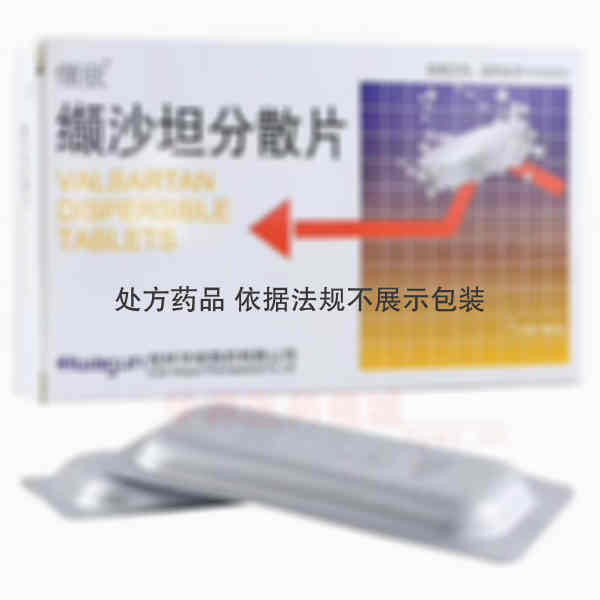 优选 缬沙坦分散片