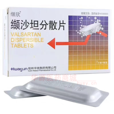优选 缬沙坦分散片