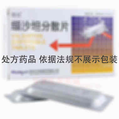 缬沙坦分散片 80mg*7s*2板 桂林华信制药有限公司
