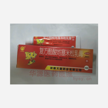 优选 复方醋酸地塞米松