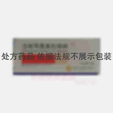 优选 注射用奥美拉唑钠