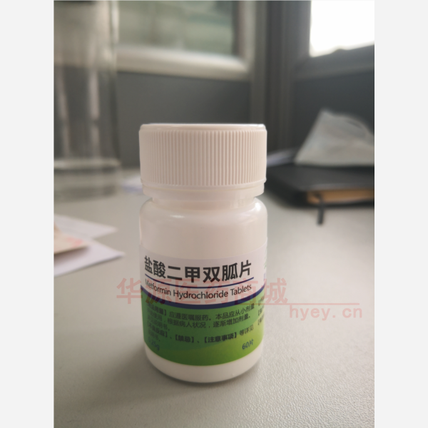 优选 盐酸二甲双胍片(