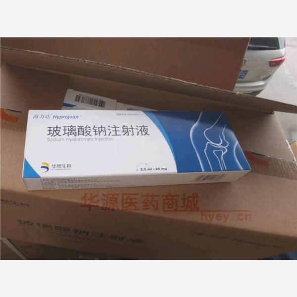 优选 玻璃酸钠注射液