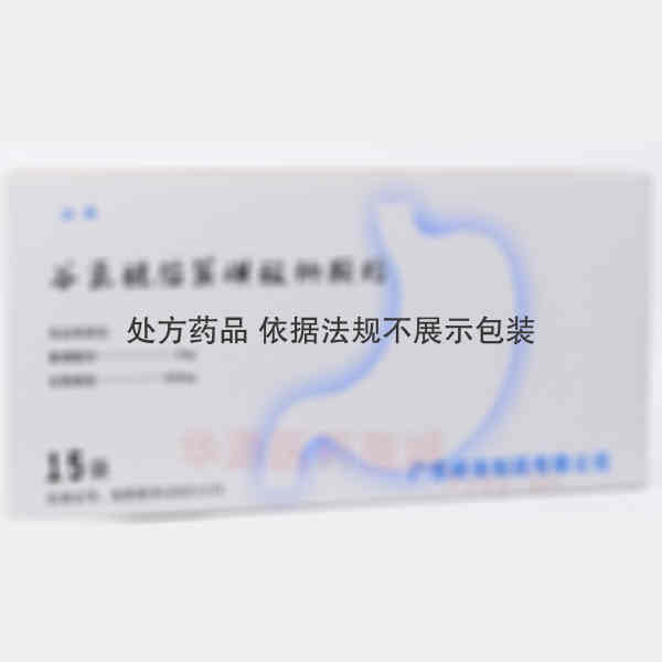 优选 谷氨酰胺薁磺酸钠
