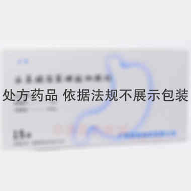 谷氨酰胺薁磺酸钠 660mg2mg*15袋 广东岭南制药有限公司