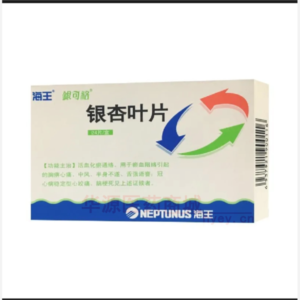优选 银杏叶片