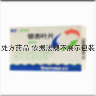 银杏叶片 9.6mg*24s 深圳海王药业有限公司