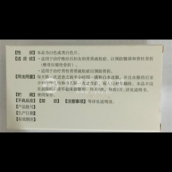 优选 阿仑膦酸钠片