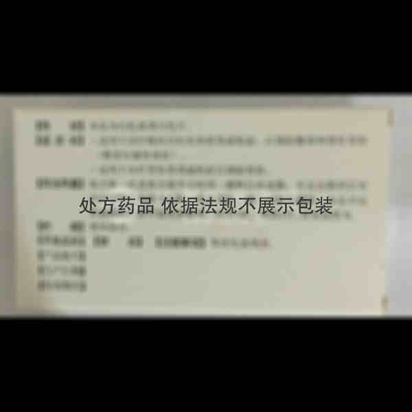 优选 阿仑膦酸钠片