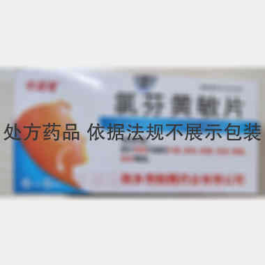 优选 氯芬黄敏片