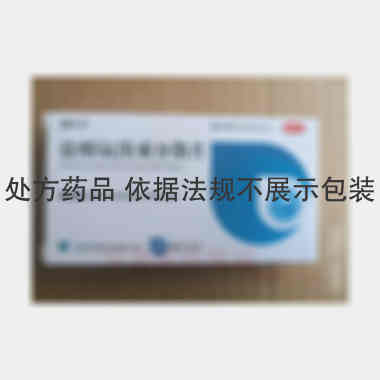 盐酸氨溴索分散片 30mg*30s 珠海同源药业有限公司
