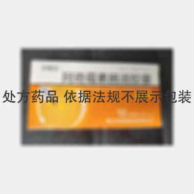 阿奇霉素肠溶胶囊 0.125g*12s 珠海润都制药股份有限公司
