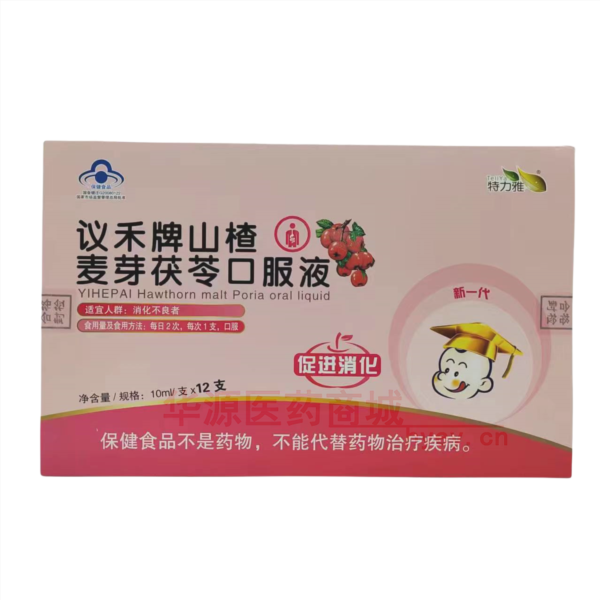 优选 议禾牌山楂麦芽茯