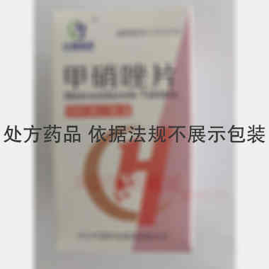 甲硝唑片 0.2g*100s 河北华晨药业集团有限公司