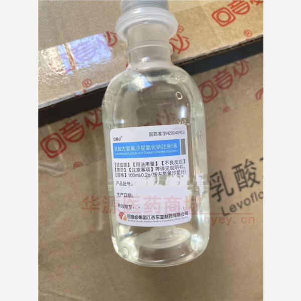 优选 乳酸左氧氟沙星氯