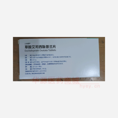 优选 草酸艾司西酞普兰