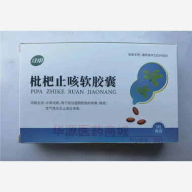 优选 枇杷止咳软胶囊