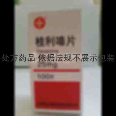 桂利嗪片 25mg*100s 上海信谊万象药业股份有限公司