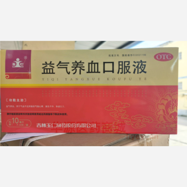 优选 益气养血口服液(