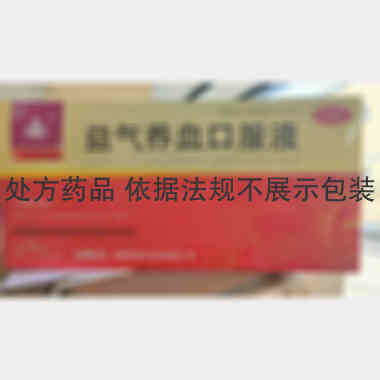 优选 益气养血口服液(