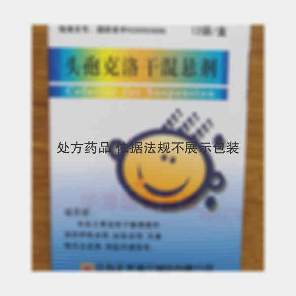 优选 头孢克洛干混悬剂