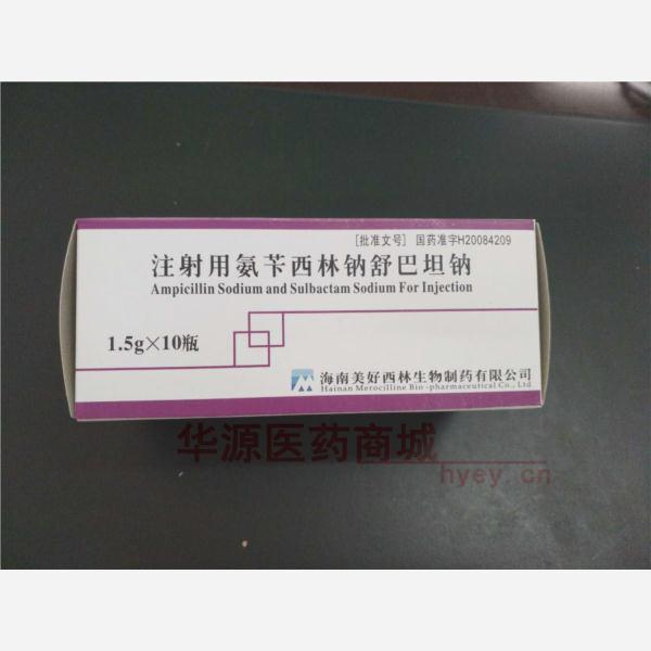 优选 注射用氨苄西林钠