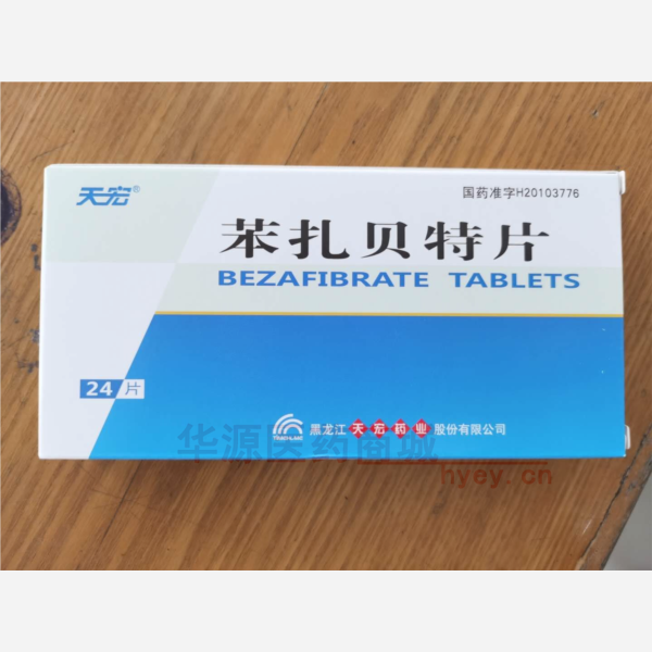 优选 苯扎贝特片