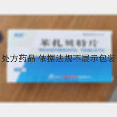 优选 苯扎贝特片