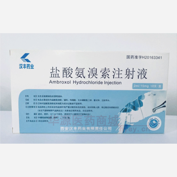 优选 盐酸氨溴索注射液