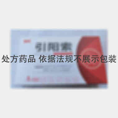 引阳索 5g*9袋 吉林白山正茂药业股份有限公司