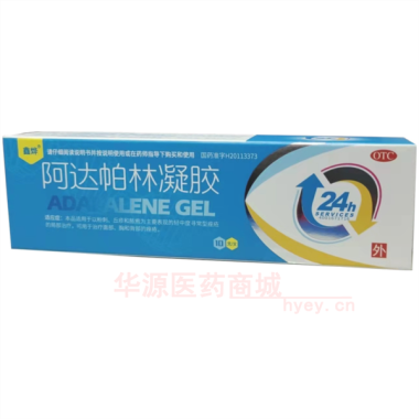 优选 阿达帕林凝胶(套