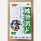 优选 咳特灵片（套盒）