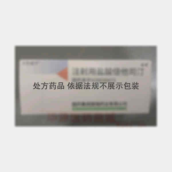 优选 注射用盐酸倍他司