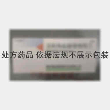 优选 注射用盐酸倍他司
