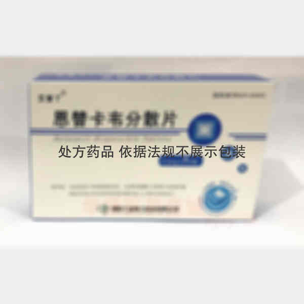 优选 恩替卡韦分散片